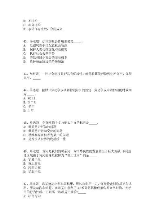 2021年10月河南周口市郸城县事业单位引进高层次人才的简章模拟卷答案解析附后