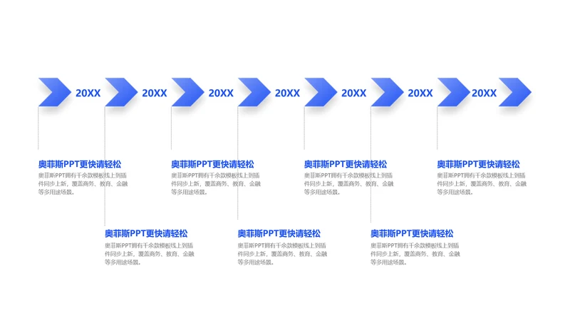 简约风流程关系递进关系多项PPT单页