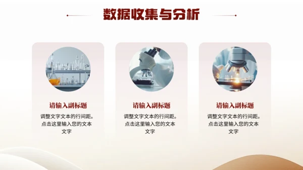 棕色大学毕业论文答辩各专业通用PPT模版