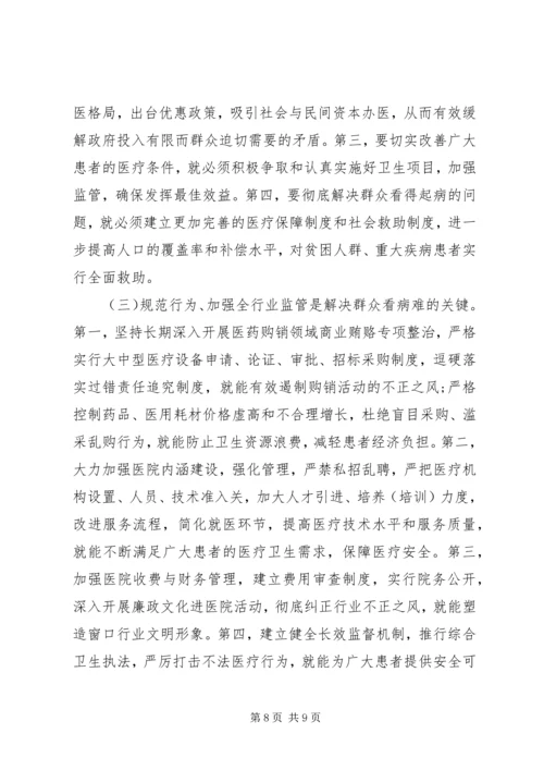 人大调研报告格式.docx