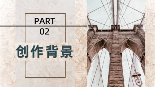 钢铁是怎么炼成的名著导读通用PPT课件