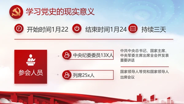 党建党支部年终工作总结汇报PPT党课