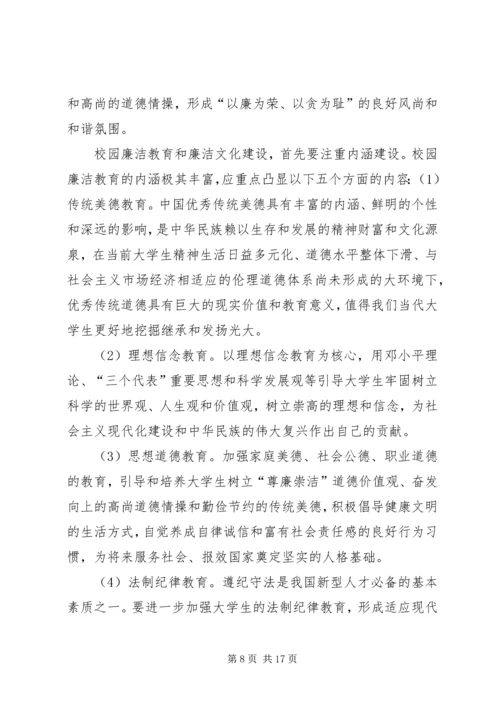 反腐倡廉演讲稿[5篇范文]_1.docx