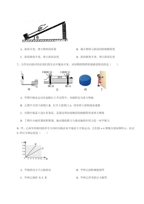 小卷练透湖南长沙市实验中学物理八年级下册期末考试专题练习试题（含答案解析）.docx