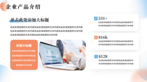 品牌推广企业品牌广告提案策划通用PPT模板