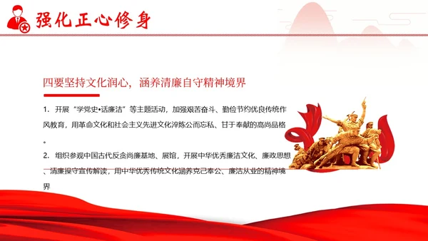 企业单位廉洁廉政教育二十大精神PPT课件企业培训