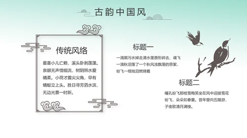 中国风绿色荷花法治工作总结汇报PPT