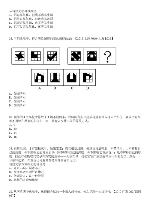 2023年05月安徽池州市贵池区引进高层次教育人才10人笔试题库含答案解析