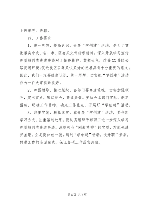 公路系统精神文明建设工作意见.docx