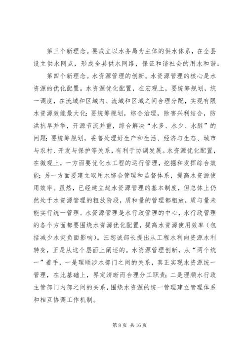 关于“构建社会主义和谐社会”调研报告.docx