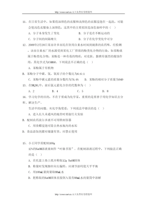 2022年镇江市中考全真模拟试题化学试卷doc初中化学2.docx