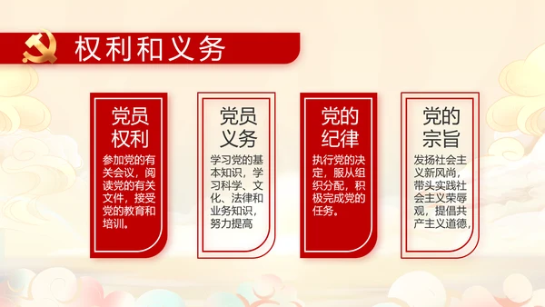 奋斗百年路启航新征程PPT动态模板