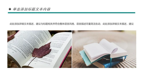 阅读好书推荐读书分享会读好书PPT模板