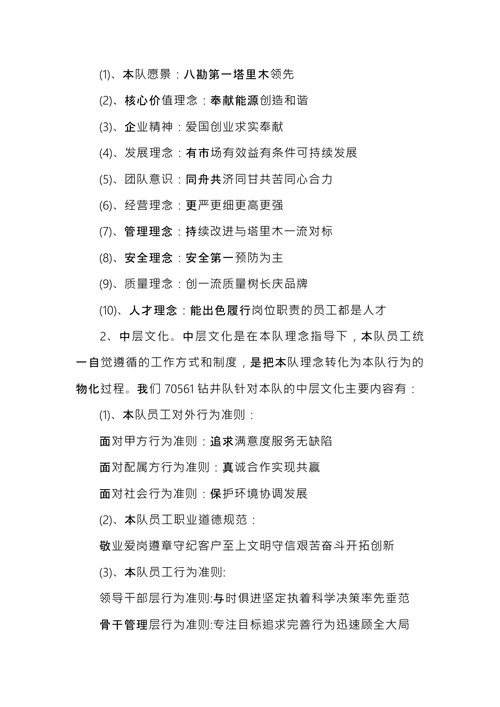 企业文化建设实施方案