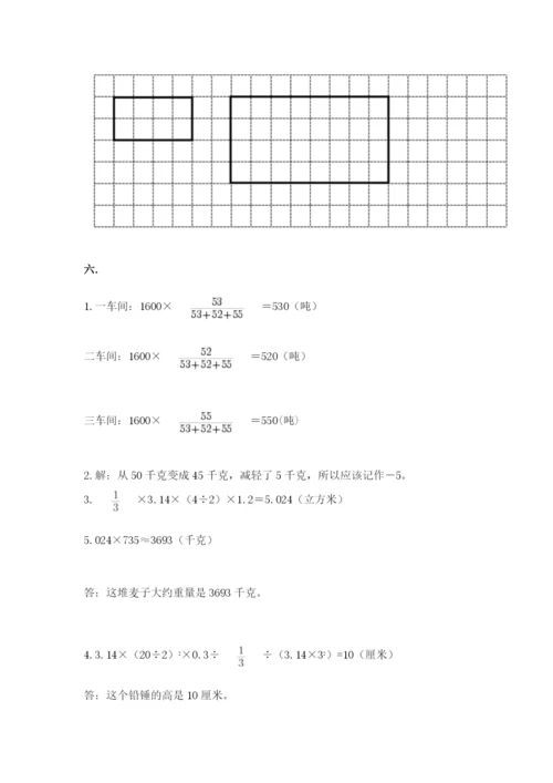 六年级毕业班数学期末考试试卷带答案（预热题）.docx