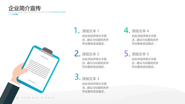 蓝色创意欧美风企业简介公司介绍商务PPT模板