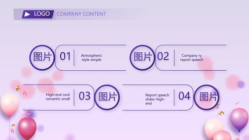 紫色时尚毕业典礼通用动态PPT模板