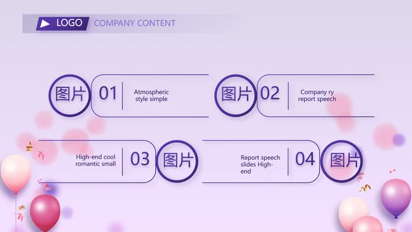 紫色时尚毕业典礼通用动态PPT模板
