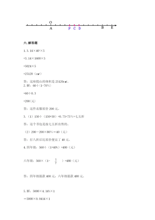 冀教版小学六年级下册数学期末检测试题及答案（必刷）.docx
