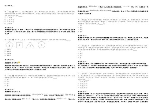 2021年03月江苏无锡市锡山区市场监督管理局招聘5人3套合集带答案详解考试版