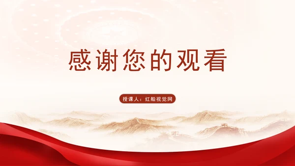 国家电网PPT能源安全新战略推动电力事业发展
