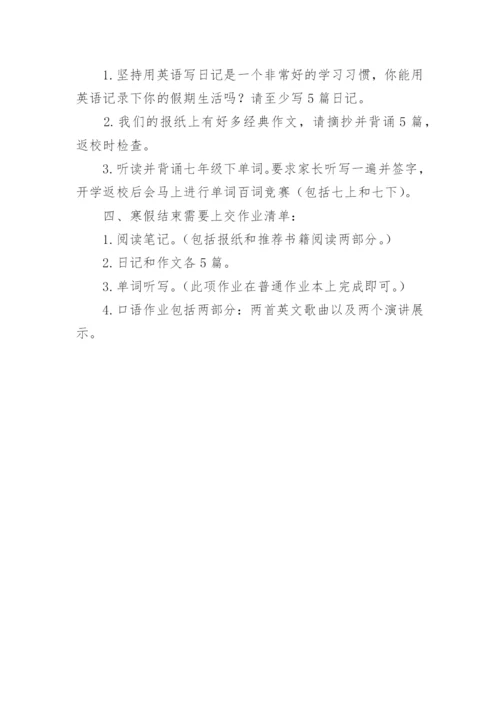 初二年级暑假英语作业设计.docx