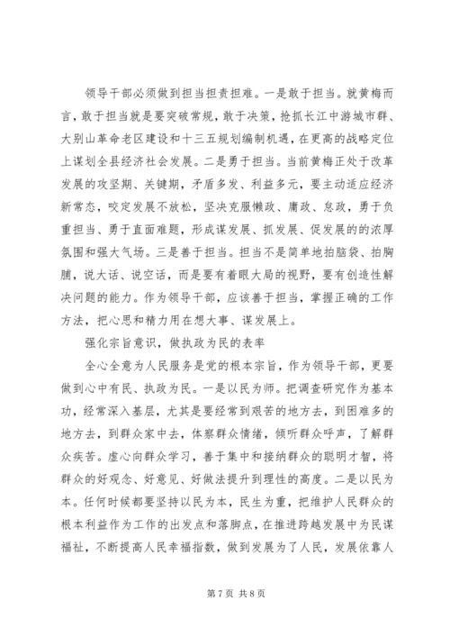 坚定理想信念增强四种意识心得优秀发言稿.docx