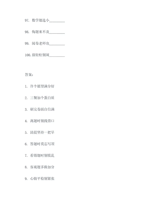 高考好考的古诗填空题