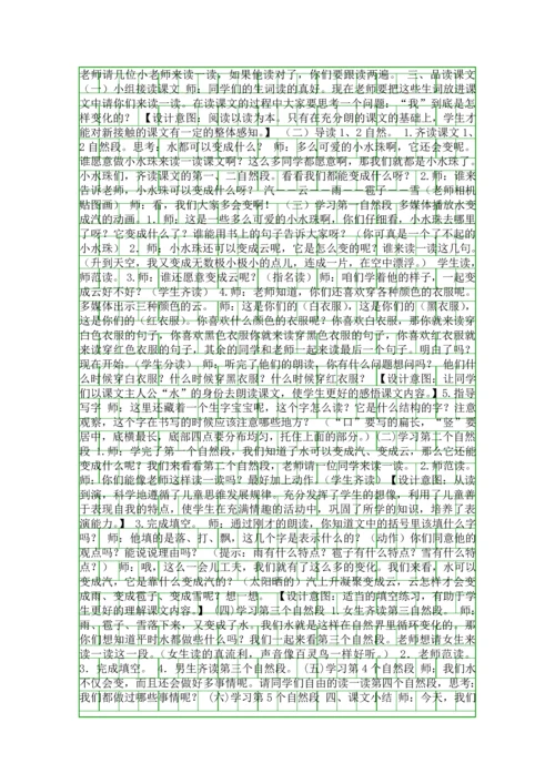 二年级语文上册全册教案部编版.docx