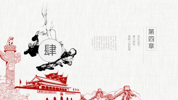中国风清新党风廉政荷花莲花廉洁清廉PPT