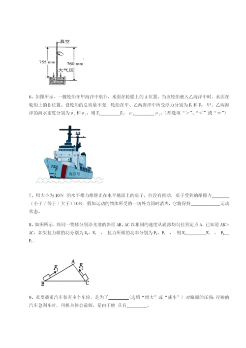 山西太原市育英中学物理八年级下册期末考试章节练习试卷（含答案详解版）.docx