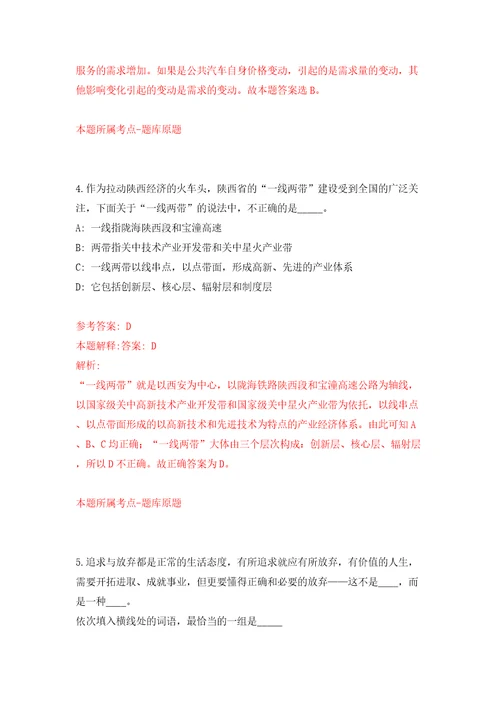 江西赣州市综合检验检测院招募见习人员12人模拟试卷附答案解析第9版