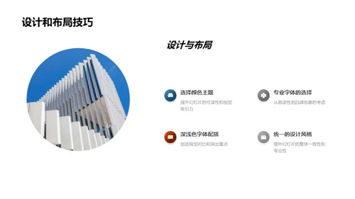 PPT在法务中的应用