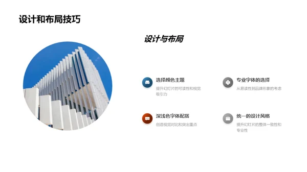 PPT在法务中的应用