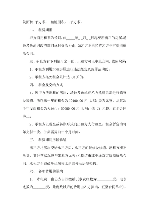 场地房屋租赁合同