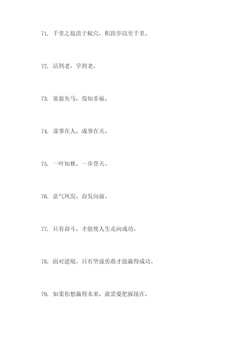 毛笔作文摘抄好词好句