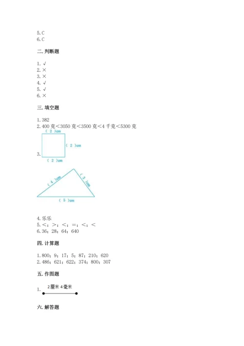 小学三年级上册数学期中测试卷及完整答案（全优）.docx