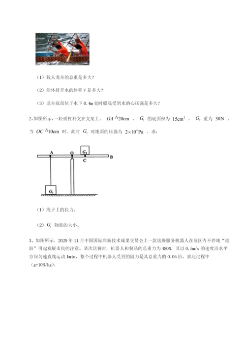 强化训练四川广安友谊中学物理八年级下册期末考试达标测试A卷（解析版）.docx