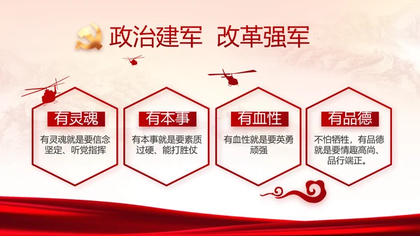 党建党支部年终工作总结汇报PPT党课