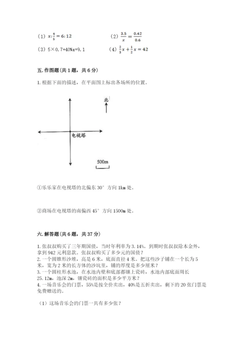 六年级下册数学期末测试卷及参考答案（满分必刷）.docx