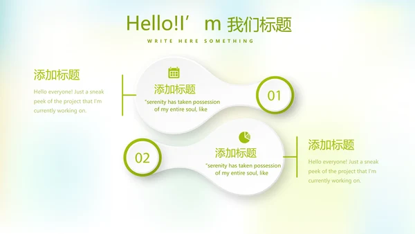 婴儿奶粉喂养指南动态PPT