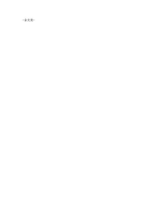 结核病合并糖尿病的营养治疗及护理.docx