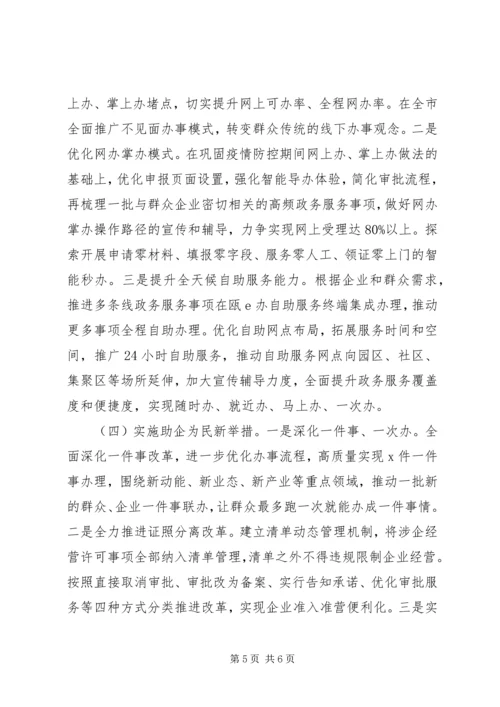 政务中心XX年上半年工作总结和下半年工作计划.docx