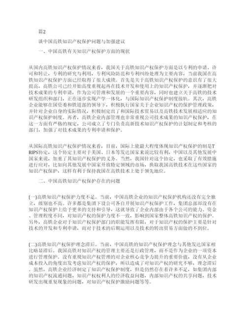 本科法律专业方面免费论文.docx