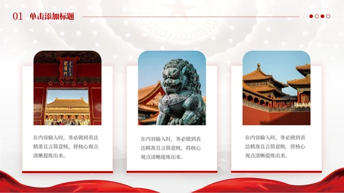 红色党政风国防对青少年的意义PPT模板