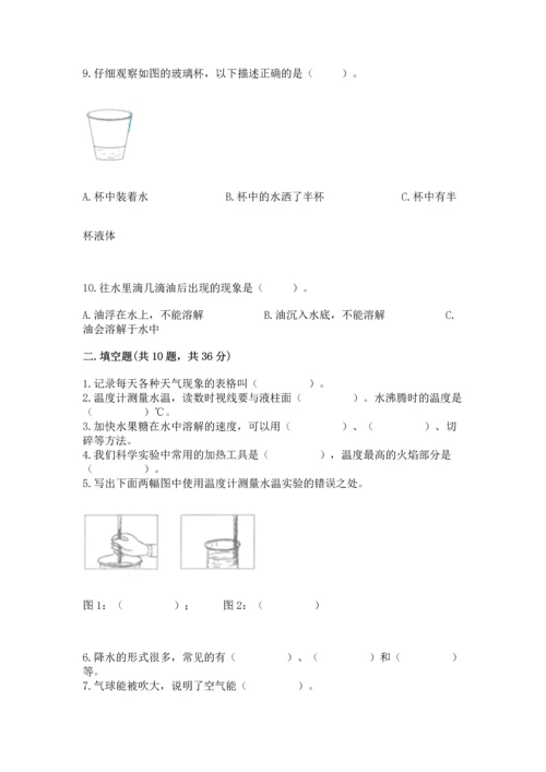 教科版三年级上册科学《期末测试卷》及答案【夺冠】.docx