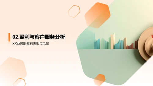 半年银行回顾与展望