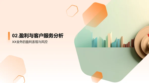 半年银行回顾与展望