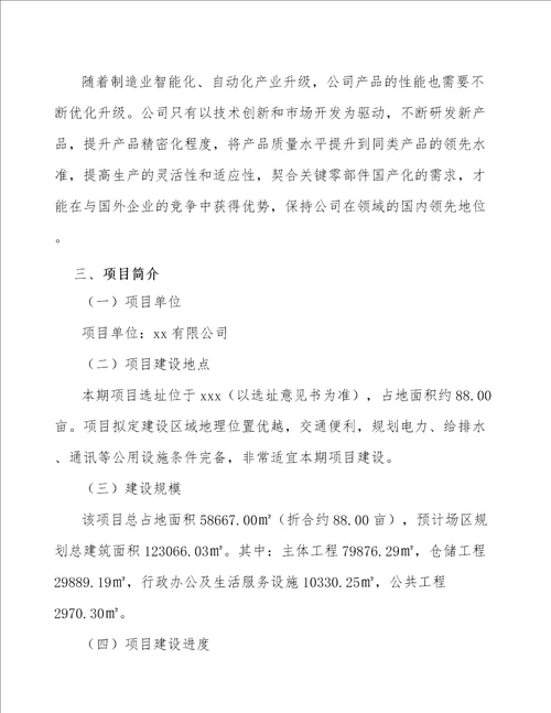 石墨烯公司绩效管理