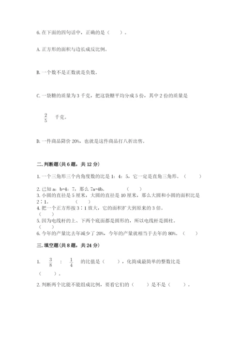 根河市六年级下册数学期末测试卷（夺分金卷）.docx